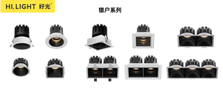 Hilight好光猎户系列